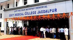 Government Medical College, Jagdalpur